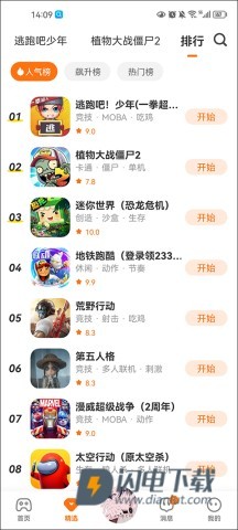 233乐园游戏盒 第4张图