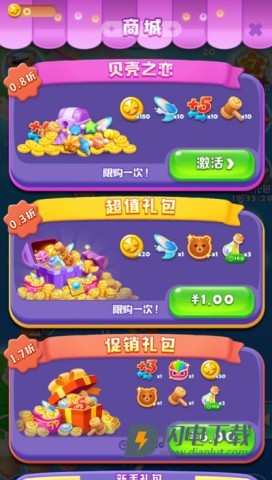 海滨消消乐最新版 第17张图