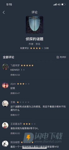 犯罪大师 第6张图