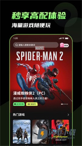 格来云游戏 第1张图