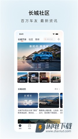 长城汽车 第1张图
