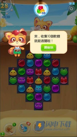 海滨消消乐最新版 第8张图