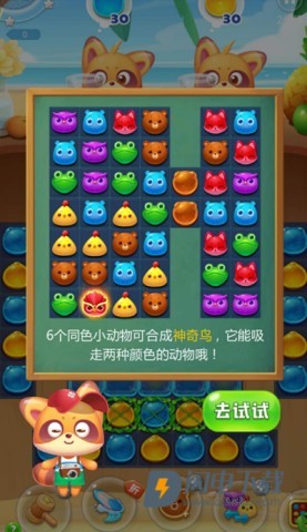 海滨消消乐最新版 第5张图