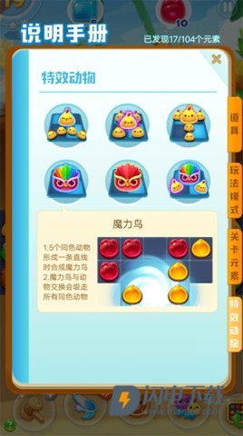 海滨消消乐最新版 第4张图