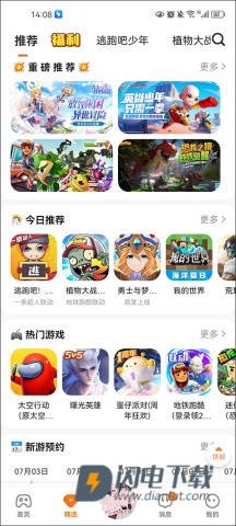 233乐园游戏盒 第3张图