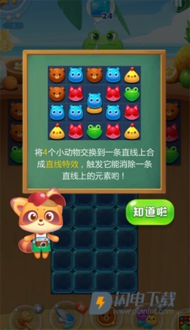 海滨消消乐最新版 第1张图