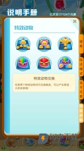 海滨消消乐最新版 第6张图