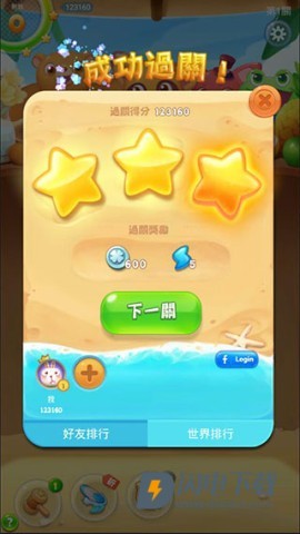 海滨消消乐最新版 第14张图