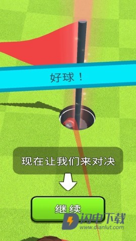 高尔夫模拟器 第2张图