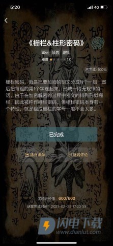 犯罪大师 第4张图