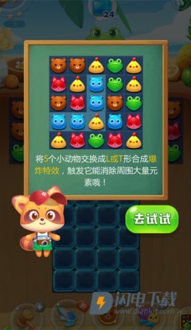海滨消消乐最新版 第3张图