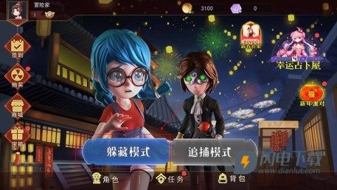 恐怖躲猫猫2新春版 第1张图