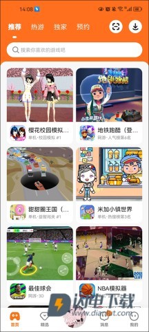 233乐园游戏盒 第1张图