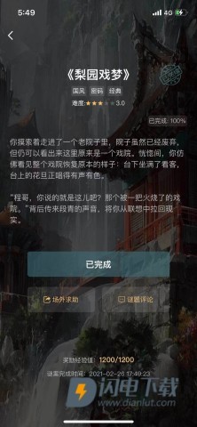 犯罪大师 第1张图
