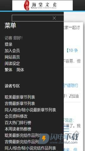 海棠书屋 第3张图