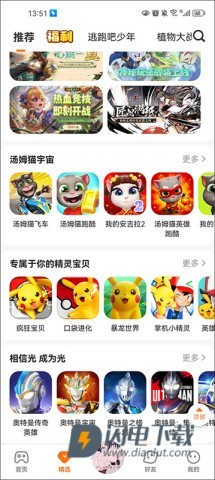 233乐园游戏盒 第5张图