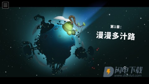 粘粘世界2 第6张图