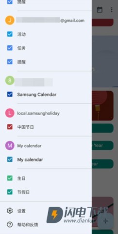谷歌日历官方版 第7张图