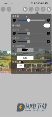 爱笔思画X中文版 第4张图
