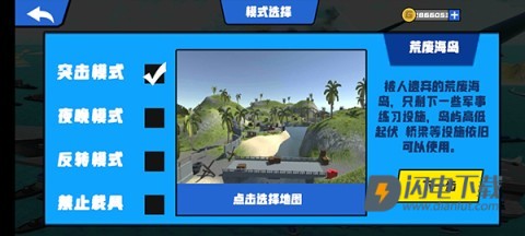 战地模拟器 第1张图