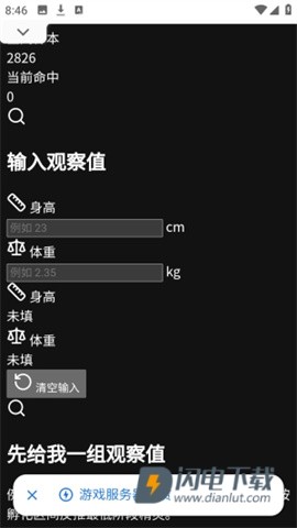 洛克王国工具箱 第6张图