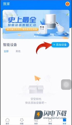 天猫精灵 第2张图