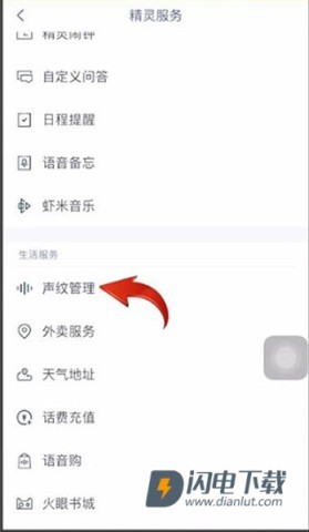 天猫精灵 第6张图