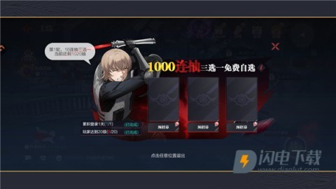 怪物生存战争 第6张图