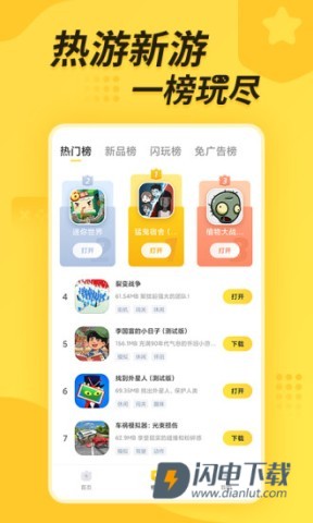 闪电龟 第3张图