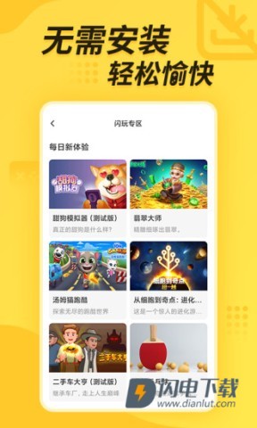 闪电龟 第2张图