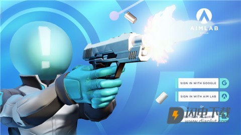 AimLab中文版 第5张图