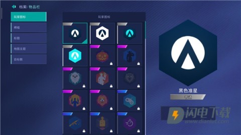 AimLab中文版 第9张图