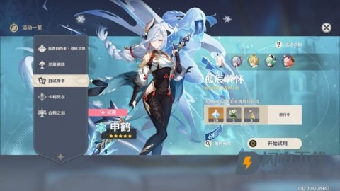 原神安卓版 原神 第3张图