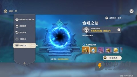 原神手游下载 原神 第2张图