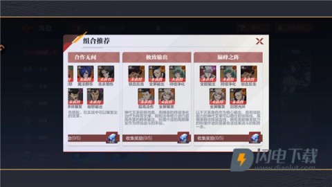 怪物生存战争 第5张图