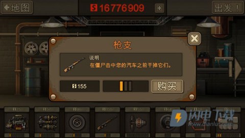 战车撞僵尸2中文版 第5张图