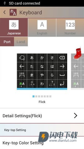 百度日语输入法 第5张图