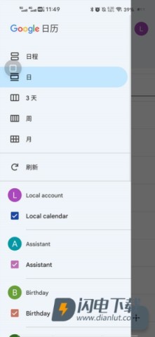 谷歌日历官方版 第4张图