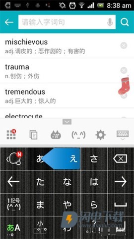 百度日语输入法 第2张图