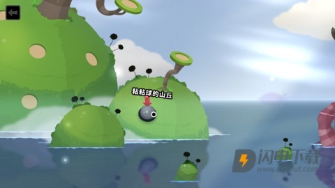 粘粘世界2 第7张图