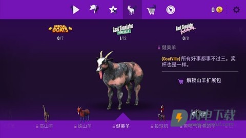 模拟山羊3 第4张图