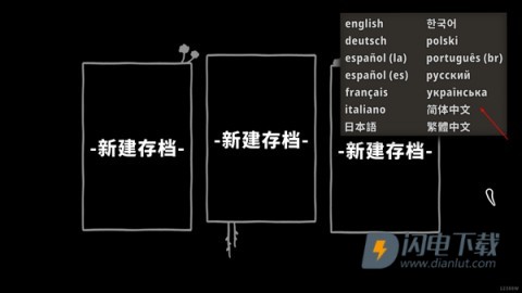 粘粘世界2 第5张图