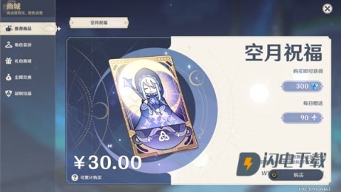 原神游戏 原神 第4张图