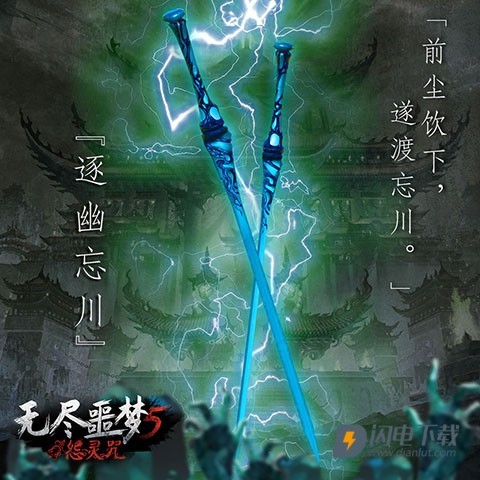 无尽噩梦5怨灵咒 第6张图