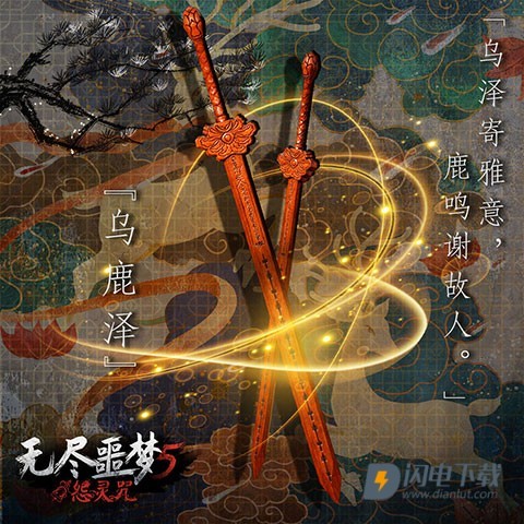 无尽噩梦5怨灵咒 第9张图