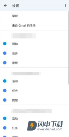 谷歌日历官方版 第8张图