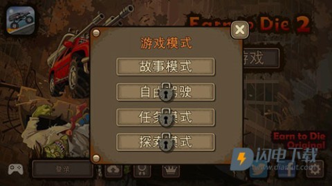 战车撞僵尸2中文版 第2张图