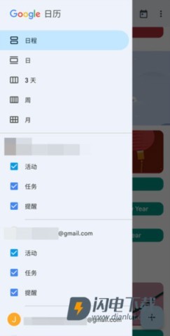 谷歌日历官方版 第6张图