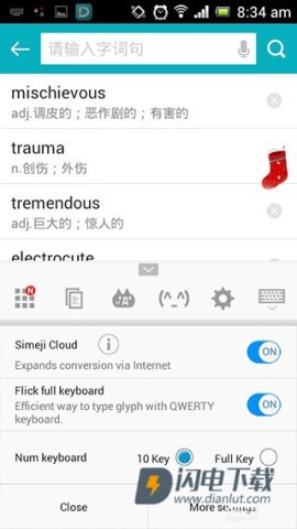 百度日语输入法 第3张图