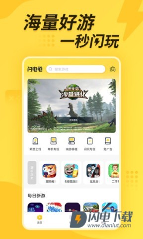 闪电龟 第1张图